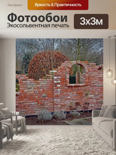 Фотообои Кирпич