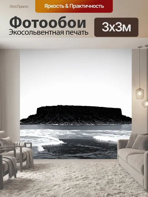 Фотообои монументальный черный остров, окруженный белыми морскими волнами на фоне ясного неба