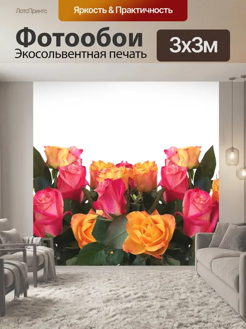 Фотообои Розы