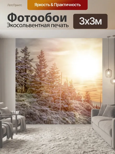 Фотообои Путь в гору Есеник