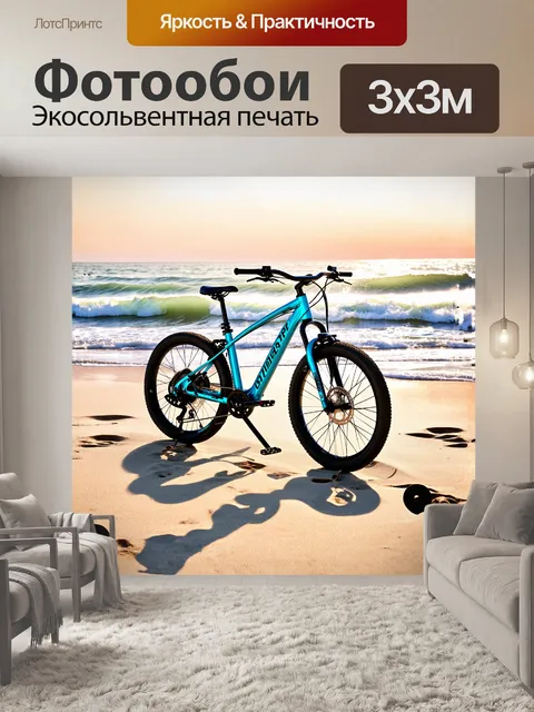 Фотообои складной электровелосипед 250 ватт стоит на белоснежном пляже, где боротся волны о песок