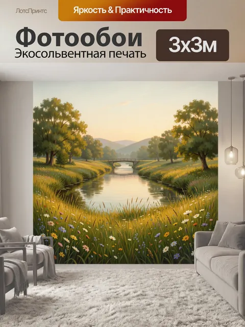 Фотообои Летний пейзаж с рекой и мостом
