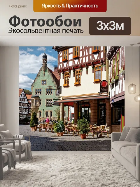 Фотообои Архитектура
