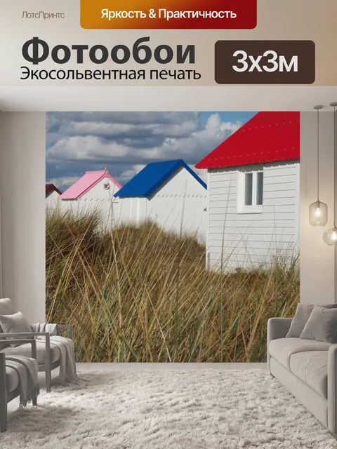 Фотообои На берегу моря