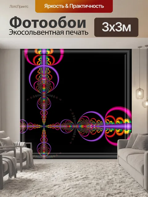 Фотообои ньютон стебли