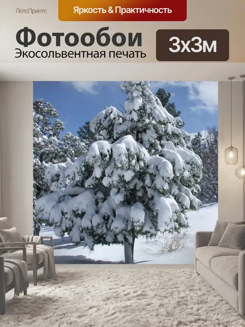 Фотообои Дерево