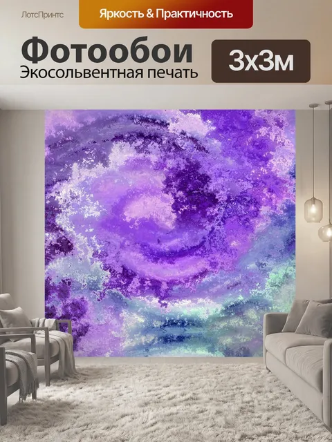 Фотообои Абстрактный гранж вихревой фон