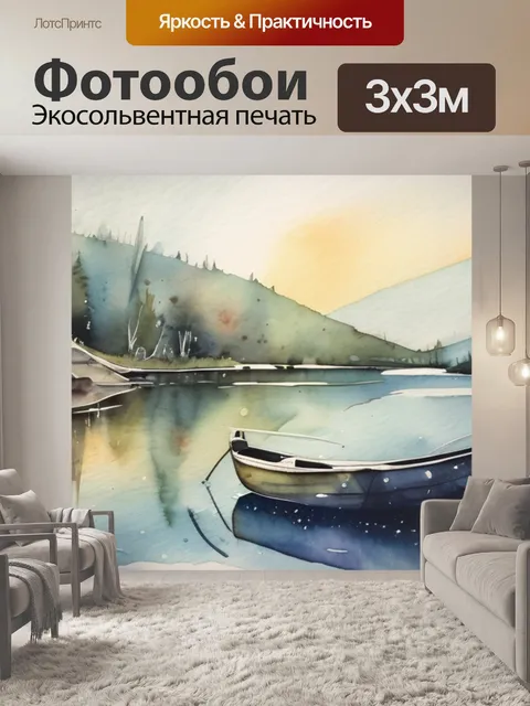 Фотообои старый оскол