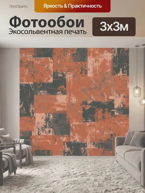Фотообои Абстрактная коллажная текстура с полосами