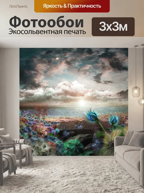 Фотообои Цветы