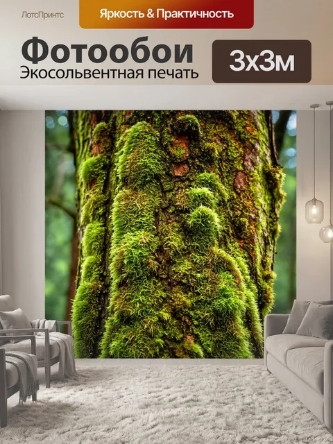 Фотообои текстура мха на дереве
