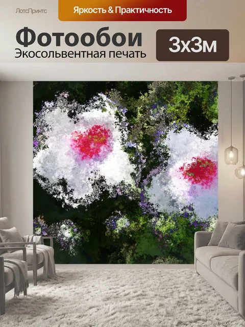 Фотообои Цветы