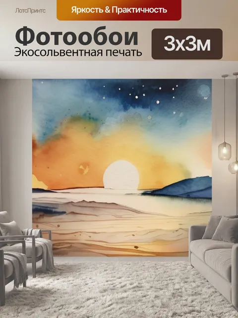 Фотообои венера масло