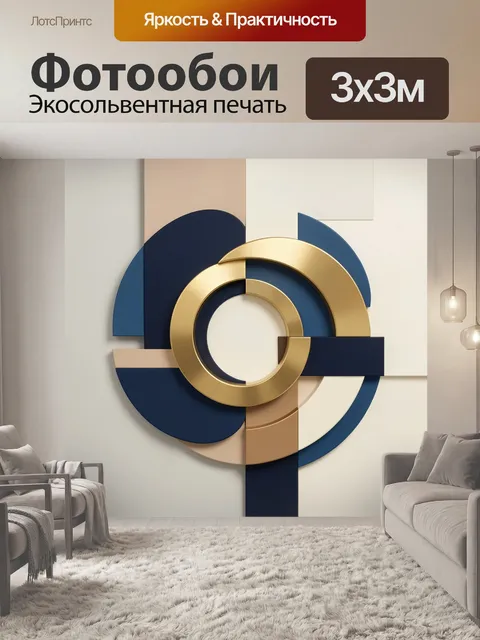 Фотообои Абстрактные золотые и синие круги
