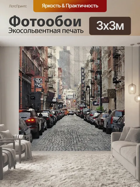 Фотообои Аллея