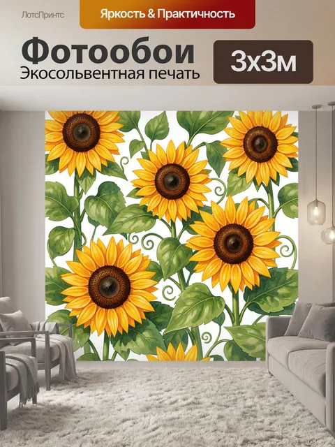 Фотообои Подсолнухи с зелеными листьями