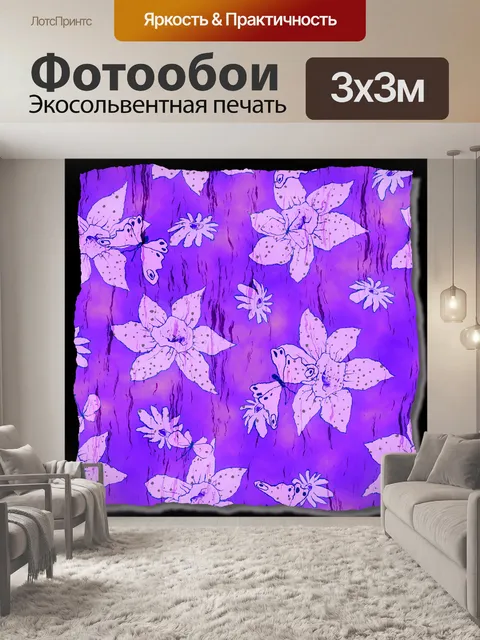 Фотообои цифровое искусство цветочный фон