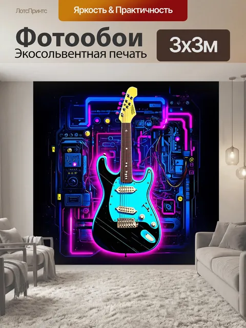 Фотообои цифровая арт-иллюстрация в стиле киберпанк