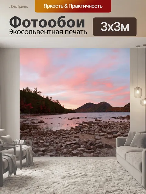 Фотообои Заход солнца