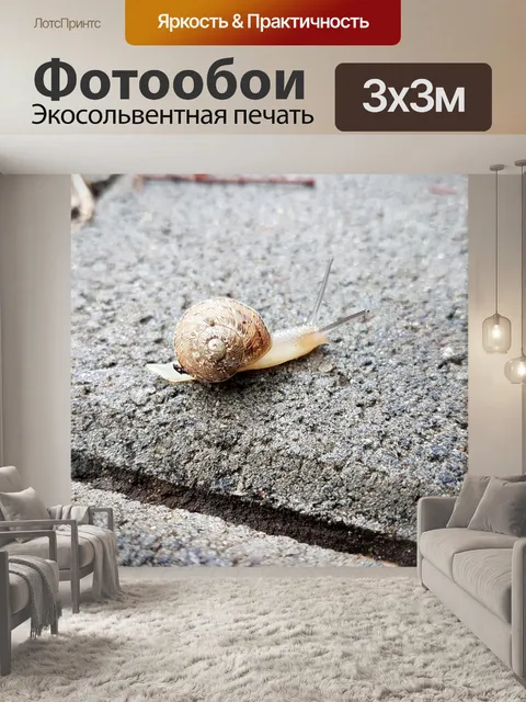 Фотообои Природа