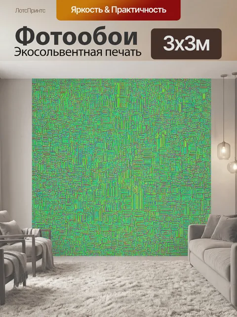 Фотообои город в стиле оп-арт, где элементы природы смешиваются с архитектурой, создавая гармоничные узоры
