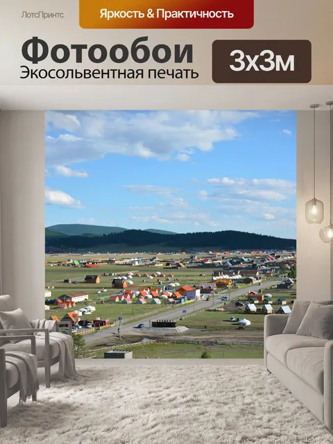 Фотообои Озеро