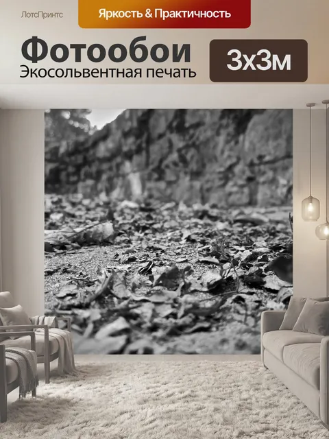 Фотообои Листья