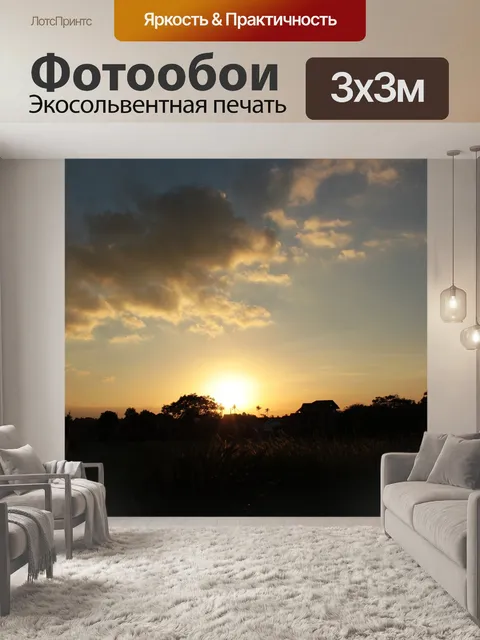 Фотообои Закат в ферма 2