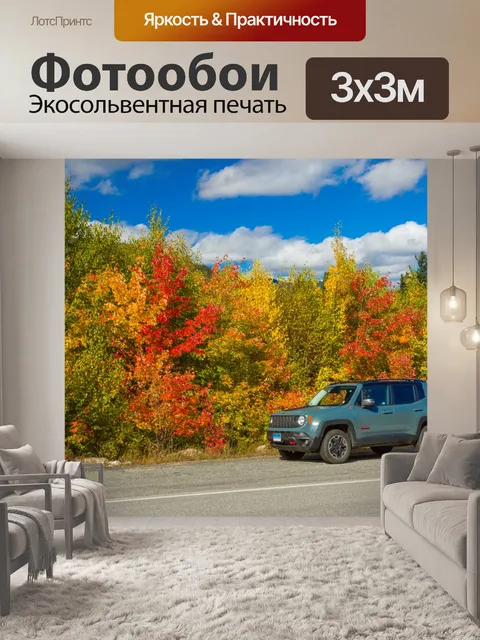 Фотообои Падение в Новой Англии