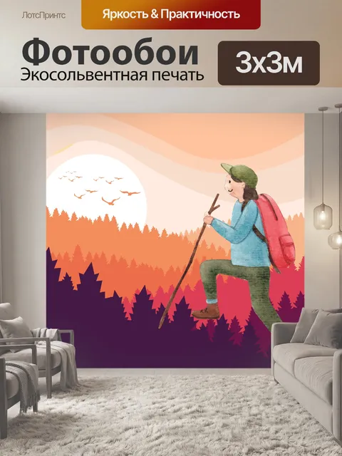 Фотообои Турист в лесу