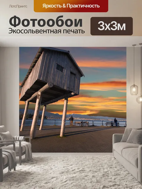 Фотообои Дом