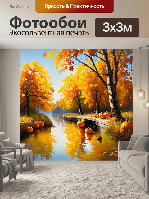 Фотообои пейзаж ростова в осенний период, падающие листья, отражение золотых тонов деревьев в реке