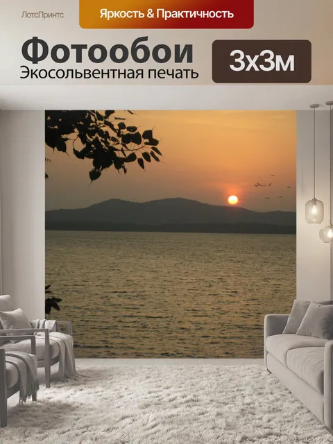 Фотообои Закат - Шри-Ланки Озеро