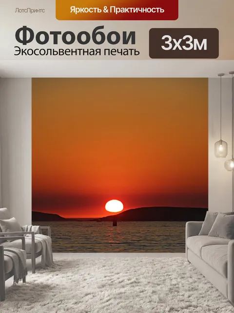 Фотообои Море