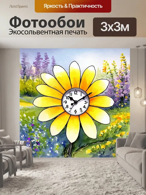 Фотообои часы в виде цветка, выполненные из металла, расположенные на фоне весеннего пейзажа