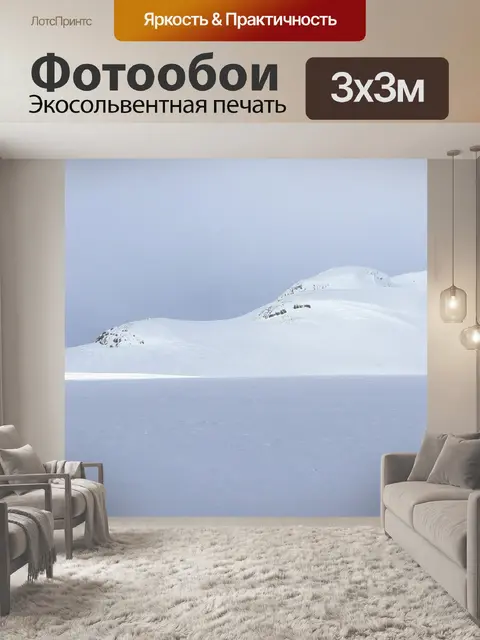 Фотообои Норвегия