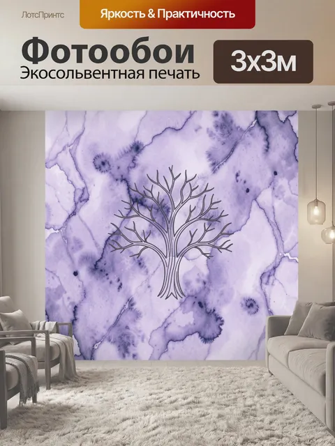 Фотообои Дерево-листопад на акварельном мраморе