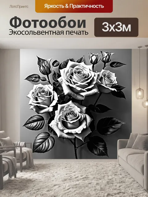 Фотообои розы в стиле рисунок углём