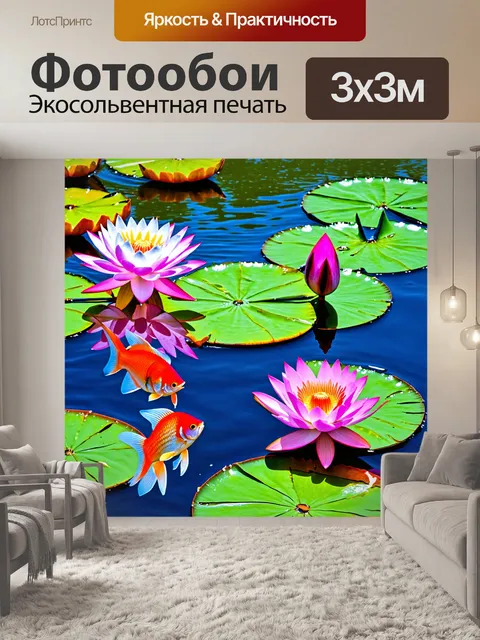 Фотообои египет в стиле импрессионизм, показывающие великолепные цветы лотоса, среди которых плавают рыбы