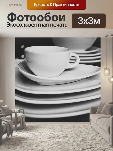 Фотообои Тарелка