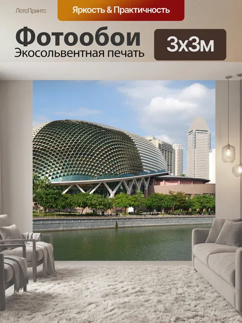 Фотообои Сингапур