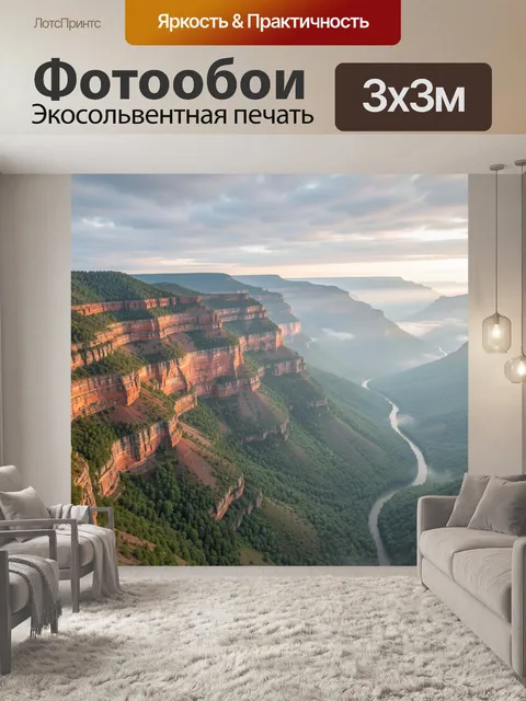 Фотообои Гигантский горный хребет с красными слоистыми скалами и глубокими террасами