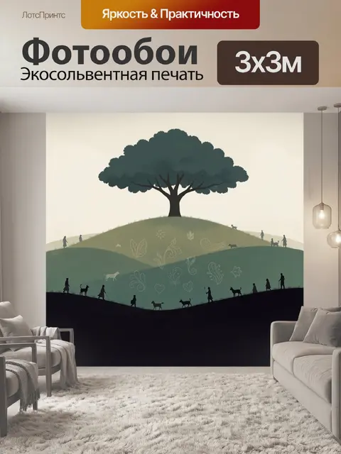 Фотообои Силуэт дерева на холме