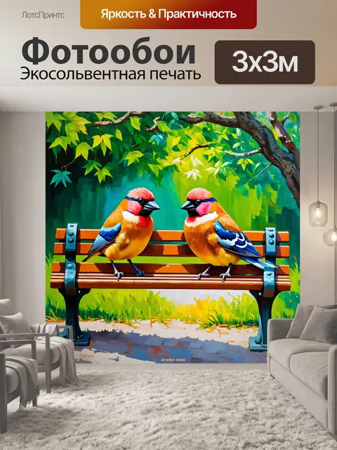 Фотообои две птицы, сидящие на скамейке в парке, с атмосферой спокойствия и традиционных цветов, выполненные в…