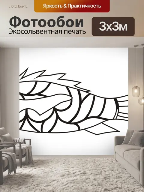 Фотообои Рыбы