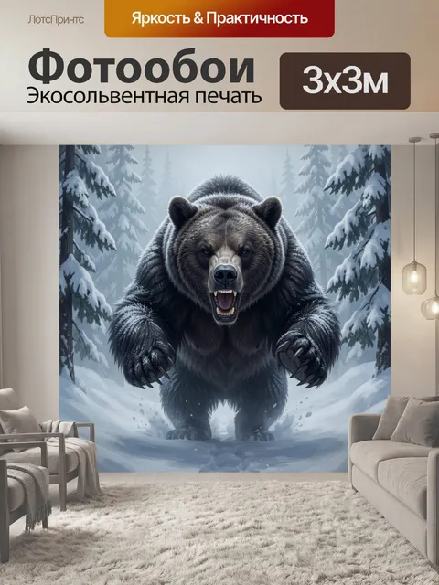 300 × 300 см · Экосольвентная печать