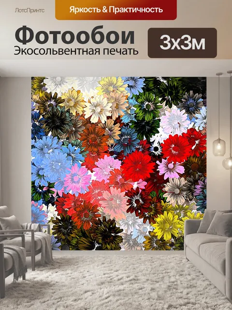 Фотообои Цветок