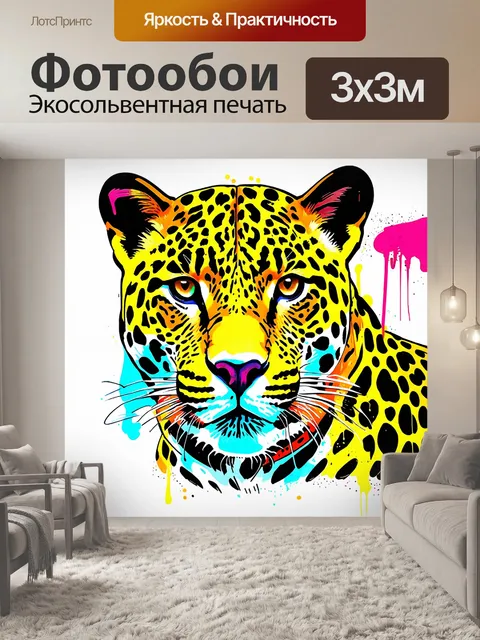 Фотообои рисунок в стиле граффити