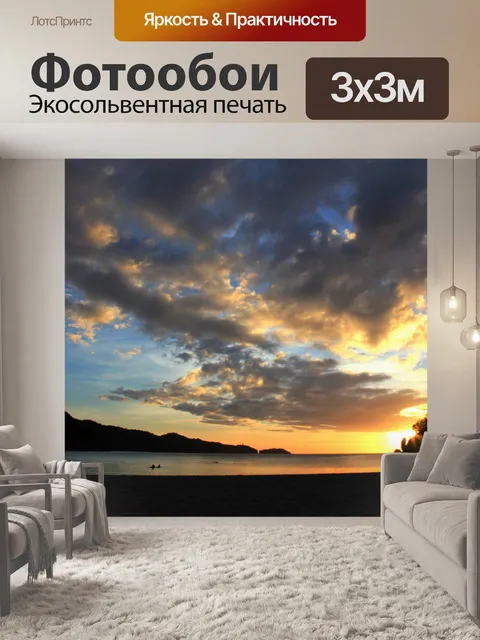 Фотообои Закат фона 3