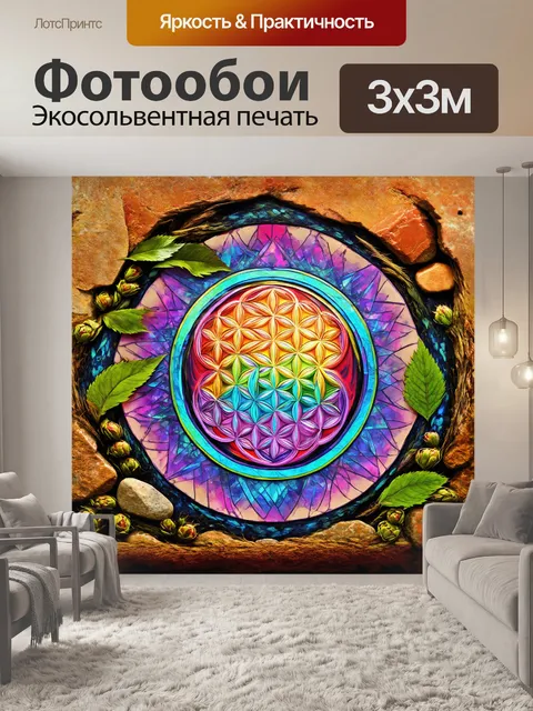 Фотообои мистический цветок жизни, оформленный в технике коллажа, собранный из различных текстур и материалов
